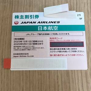 JAL 日本航空 株主優待券 1枚 2025年5月31日まで 定形郵便 送料84円 ①の画像1