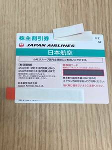 JAL Japan Air Lines stockholder complimentary ticket 1 sheets 2025 year 5 month 31 until the day fixed form mail postage 84 jpy ①