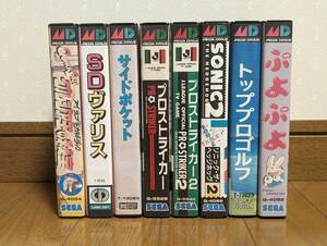 [０１-０２]【メガドライブ】 箱説付き 8本セット SDヴァリス他 【ソフトのみ】【箱説無し】【MD】【SEGA MEGA DRIVE】