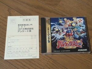 [０１-０７]【セガサターン】 極上パロディウスだ! 箱説付き 【ハガキ付き】【SEGA SATURN】【SS】