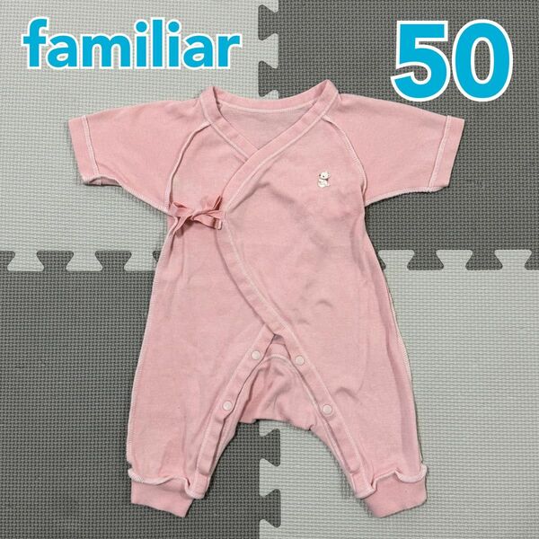 ファミリア　カバーオール型肌着　ロンパース　長袖　ピンク　新生児　日本製　50