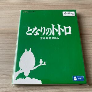 となりのトトロ (Blu-ray Disc) スタジオジブリ