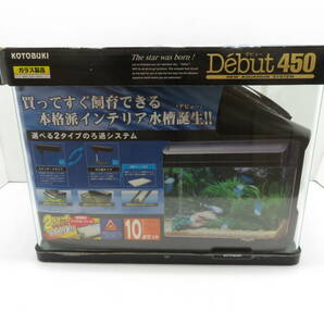 KOTOBUKI コトブキ Debut450 デビュー450 インテリア水槽 スタートセット 初心者用 水槽/フィルター/ライト/ヒーターなどの画像2