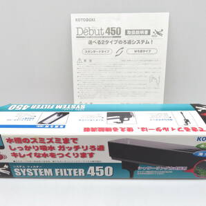 KOTOBUKI コトブキ Debut450 デビュー450 インテリア水槽 スタートセット 初心者用 水槽/フィルター/ライト/ヒーターなどの画像6