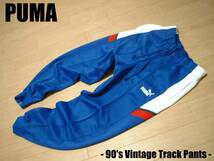 90sビンテージPUMA大人気ジャパンカラートラックパンツO(JPN-XL)ジャージパンツ正規プーママルチカラーVintageトリコロールJAPAN日本ATP_画像1