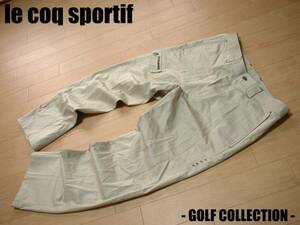 le coq sportif GOLF COLLECTIONストレッチカーゴパンツ美品92ベージュ正規ルコックスポルティフゴルフコレクショントラウザーズ