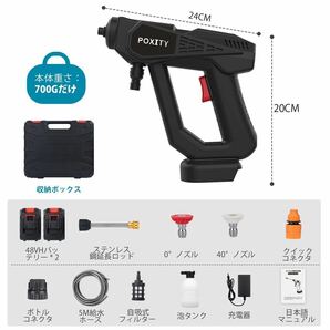 2A13z1N POXITY 高圧洗浄機 コードレス 充電式高圧洗浄機 大容量バッテリー2個付属の画像7