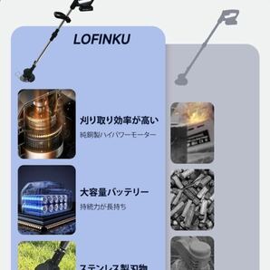 2A17z1O LOFINKU 草刈り機 充電式草刈機 コードレス バッテリー付き刈払機の画像7