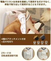 1A17z0MO ペット用バリカンセット 犬 猫美容器 多機能ペット掃除機 換毛期対策 8in1 ペットグルーミングセット 電動バリカン_画像4