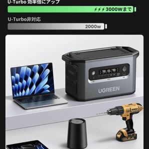 UGREEN ポータブル電源 2000W/2048Wh大容量 最大3000W出力 拡張バッテリー対応 10年以上寿命の画像6