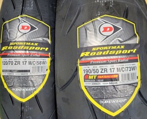 ダンロップ DUNLOP ロードスポーツ ROAD SPORT SPORTMAX120/70ZR17190/50ZR17未使用ホンダヤマハスズキカワサキCBR1000RRYZF-R1GSX-R1000