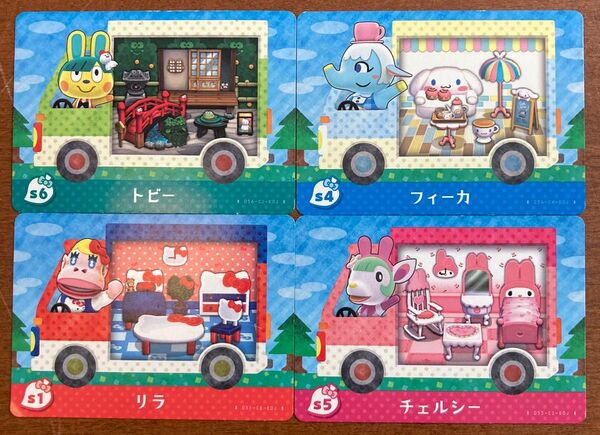 amiibo どうぶつの森 サンリオ チェルシー エトワール フィーカ リラ 4枚セット