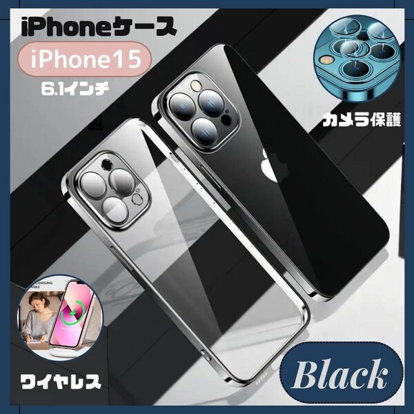 セール★iPhone15 ケース スマホ 携帯 耐久性 ブラック カバー