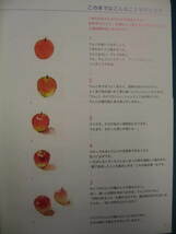 『もういちど透明水彩を始めよう。 ―基本１２レッスン―』永山裕子　グラフィック社　2012/9 身近な食材で描く 器やボトルを描く 花を描く_画像3