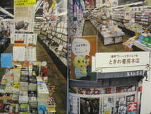 『ニッポンの本屋』本の雑誌編集部編 本の雑誌社 2018/5　永江朗「普段づかいの本屋」　本の雑誌巻頭の「本棚が見たい！」をまとめた第１弾_画像8