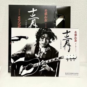 写真集&箱　斉藤和義　十二月　初回限定盤