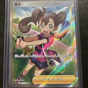 ポケモンカード　サナsr（美品）