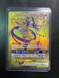 ポケモンカード　ミュウツー＆ミュウgx ur （美品）