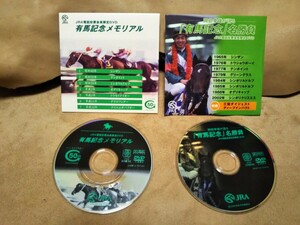 競馬 ：有馬記念メモリアルDVD