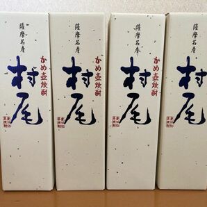 本格芋焼酎　村尾　ANAオリジナルパッケージ　４本セット