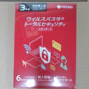 未使用未開封品 トレンドマイクロ ウイルスバスター トータルセキュリティ スタンダード 3年版 6台利用可能 同時購入版