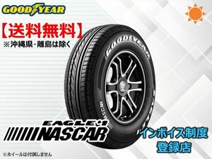 ★送料無料★新品 グッドイヤー EAGLE #1 ナスカー NASCAR 195/80R15 107/105L 【組換チケット出品中】