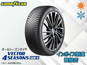 【組換チケット出品中】新品 グッドイヤー VECTOR 4SEASONS GEN-3 245/40R19 98Y XL