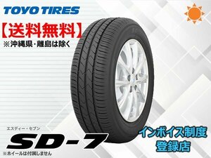 ★送料無料★新品TOYO SD-7 SD7 155/80R13 79S 【組換チケット出品中】