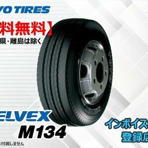 ★送料無料★新品 TOYO DELVEX デルベックス M134 TL 205/65R16 109/107N ※小型トラック・バス用リブタイヤ 【組換チケット出品中】の画像1