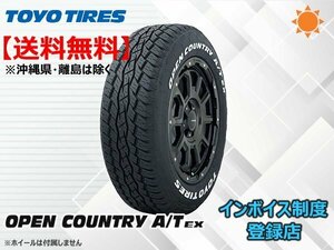 ★送料無料★新品 TOYO OPEN COUNTRY A/T EX オープンカントリーAT EX OC A/T EX 235/60R18 103H 【組換チケット出品中】