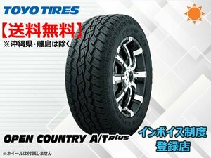 ★送料無料★新品TOYO OPEN COUNTRY A/T PLUS オープンカントリーAT+ OC A/T+ 175/80R15 90S 【組換チケット出品中】