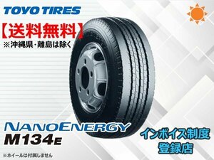 ★送料無料★新品 TOYO NANOENERGY ナノエナジー M134E 185/75R15 106/104N 【組換チケット出品中】