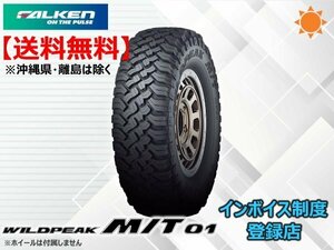 ★送料無料★新品 ファルケン WILDPEAK ワイルドピーク M/T01 245/75R16 120/116Q LT 【組換チケット出品中】