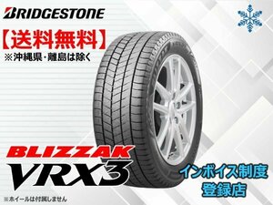 ★送料無料★新品 ブリヂストン BLIZZAK ブリザック VRX3 165/60R15 77Q 【組換チケット出品中】