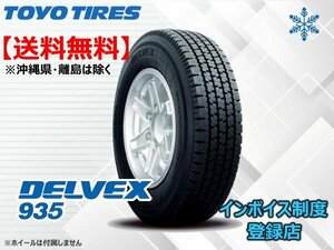 ★送料無料★新品 TOYO デルベックス935 小型トラック・バス用スタッドレス DELVEX935 165/80R14 91/90N 【組換チケット出品中】