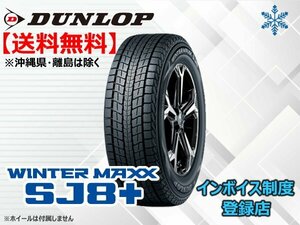 * free shipping * new goods Dunlop WINTER MAXXu in Tarmac sSJ8+ 265/50R22 112Q XL [ collection . ticket exhibiting ]