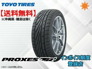 ★送料無料★新品 TOYO PROXES プロクセス TR1 255/35R18 94W XL 【組換チケット出品中】