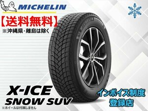 * free shipping * new goods Michelin X-ICE SNOW SUV 235/60R19 107H XL * necessary stock verification [ collection . ticket exhibiting ]