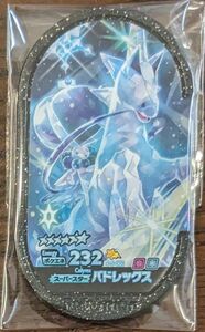 ポケットモンスター　ポケモンメザスタ　　ゴージャススター5弾白　バドレックス　レア枠