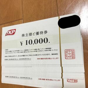 ★最新 宅急便無料 200000円分 TKP 株主優待 株主様ご優待券 ISHINOYA熱海 石のや伊豆長岡など 2025.5迄 ティーケーピー