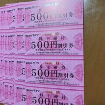 ★最新 匿名配送無料 80000円分 テイツー 株主優待券 （500円×160枚）2025年５月末日_画像1