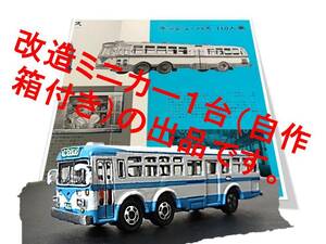 改造ミニカー：前２軸路線バス　三菱ふそうMR430　←ふそうMR４１０バス