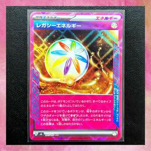 ポケモンカードゲーム 変幻の仮面 レガシーエネルギー ACE