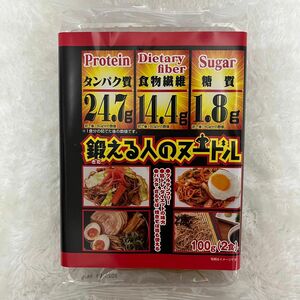 鍛える人のヌードル100g2食入　グルテンフリー　高たんぱく質　糖質　大豆