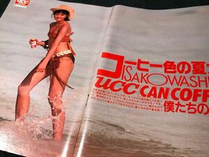 . tail ...* scraps * campaign girl gyan girl model woman super gravure bikini swimsuit advertisement UCC on island .. Showa Retro * treasure 