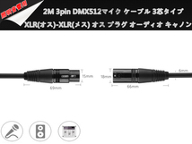 新品★1本 3M 3pinマイクケーブル DMX512ケーブル 3芯タイプ/XLR(オス)-XLR(メス) オス プラグ オーディオ キャノンケーブル 舞台照明音響_画像4