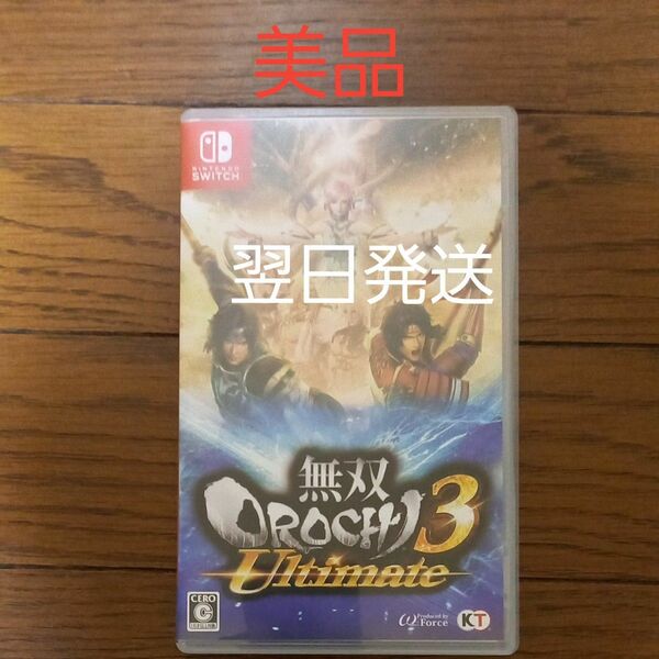 【Switch】 無双OROCHI 3 Ultimate