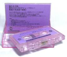 【プロモカセットテープ】 傳田真央 あなたとふたりで / やさしい気持ち / 1999 日本製 非売品 NOT FOR SALE 動作確認済_画像3