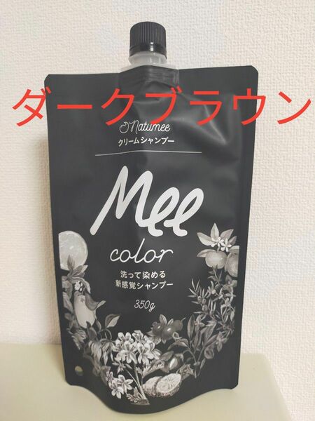 アメプラ　クリームシャンプー　MEE　color　350g　ダークブラウン