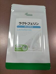 リプサ　ラクトフェリン 約1か月分 C-302-3 サプリメント